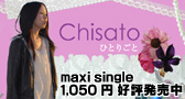 Chisato DWCA-13