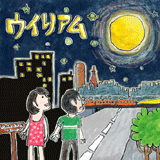 �E�C���A��