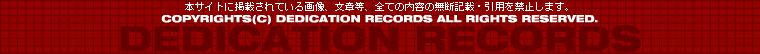 DEDICATION RECORDS